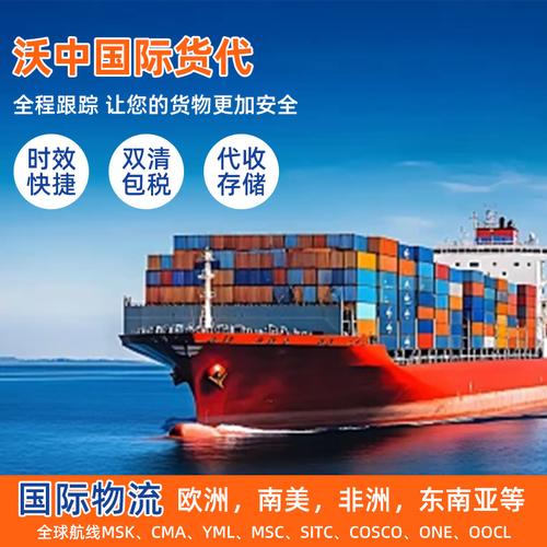 国际物流运输全解析 澳洲、南美、欧洲、东南亚海运双清包税到门服务指南